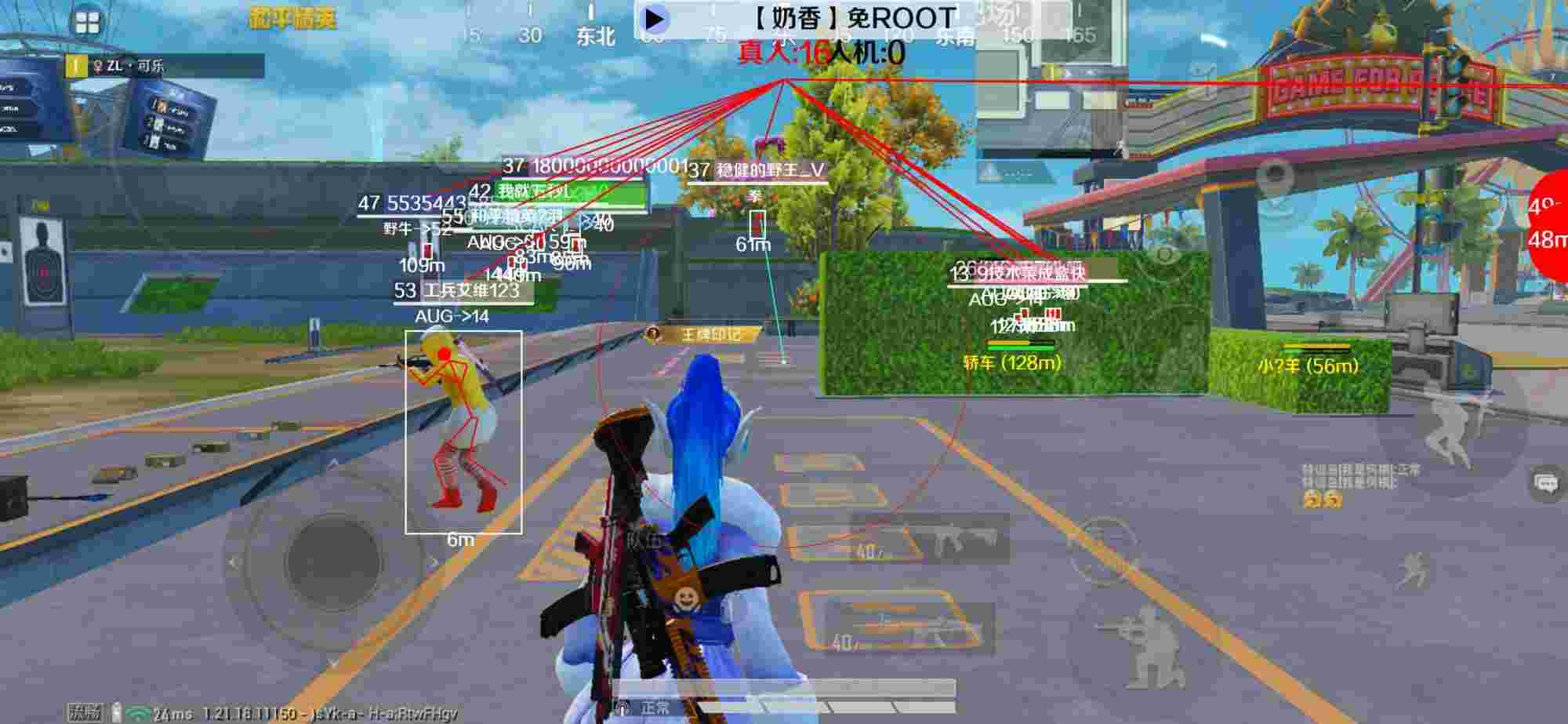 和平精英辅助《布丁》改名《奶香》依旧稳定中 - 妄想山海辅助吧辅助预览图